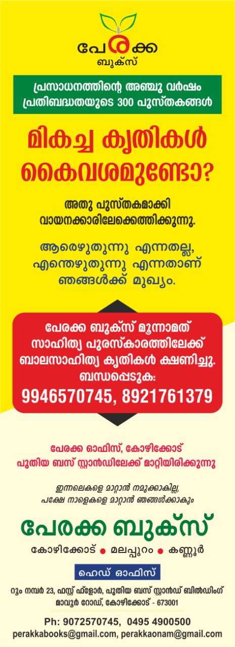 പബ്ലിഷിംഗ് അവസരം